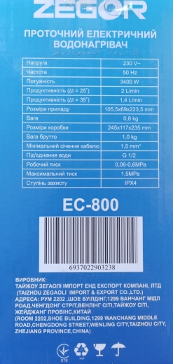 Проточний електричний водонагрівач ZEGOR EC-800 із душовою насадкою 3400W - 6