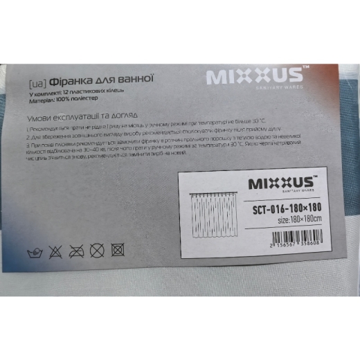Шторка для ванної Mixxus SCT-016 1800x1800мм, з кільцями, візерунок «Смужка біло-блакитна» (AC3586) - 3