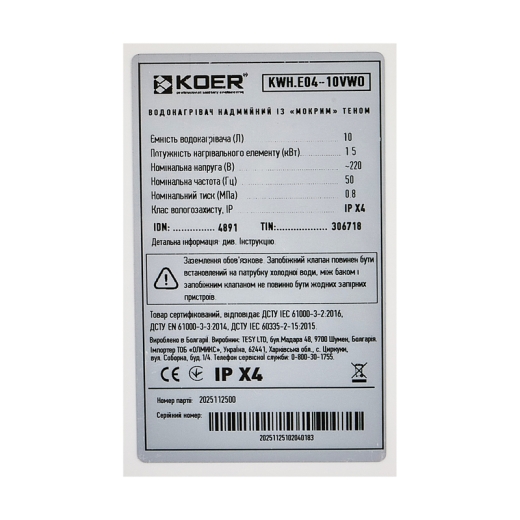 Водонагрівач "Над мийкою" Koer KWH.E04-10VWO накопичувальний 10 л, мокрий тен 1,5 kW (EK0103) - 4