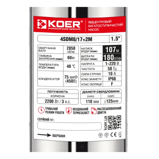 Насос свердловинний відцентровий KOER 4SDM8/17+2М + пульт Н=107м Q=10.8м3, P=2200 Вт, кабель 2м. (KP3364) - 2
