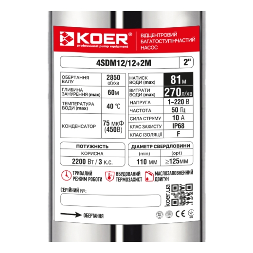 Насос свердловинний відцентровий KOER 4SDM12/12+2М + пульт Н=81м Q=16.2м3, P=2200 Вт, кабель 2м. (KP3366) - 2