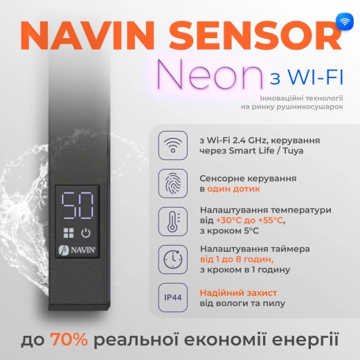 Электрический полотенцесушитель NAVIN Авангард X 480х1200 Sensor с WI-FI левостороннее, черный муар (12-272155-4812) - 5