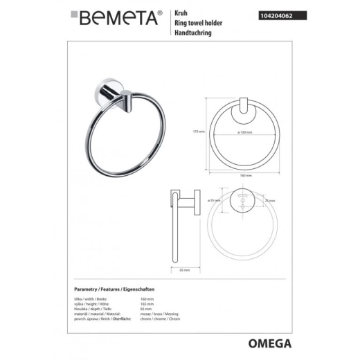 Кільце для рушників BEMETA Omega хром 104204062 - 2