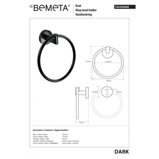 Кольцо для полотенец BEMETA Dark черный 104204060 - 2