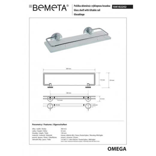 Полочка стеклянная BEMETA Omega белый/хром 104102202 - 2