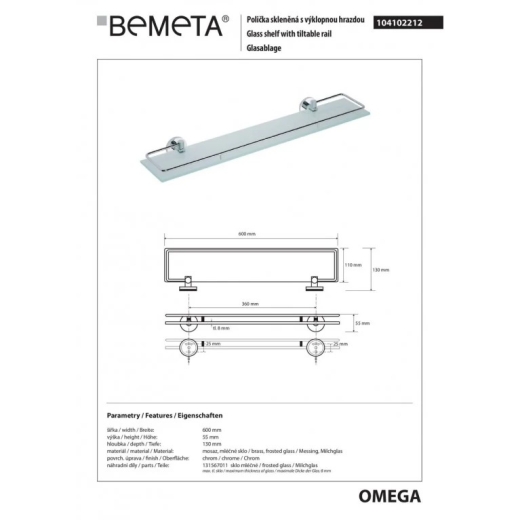 Полочка стеклянная BEMETA Omega белый/хром 104102212 - 2