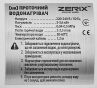 Проточний водонагрівач Zerix ELW21-F ZX3078 - 7