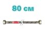 Гибкая подводка 1/2'' ГГ-080 см KOER (шланги в нержавеющей оплетке) (KR0256) - 1