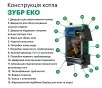 Твердопаливний котел Zubr Eko 24 кВт - 11