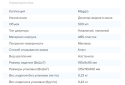 Дозатор жидкого мыла Rixo Maggio (S158W) - 2
