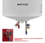 Водонагрівач "Циліндр" MIXXUS EWH-07050 ROUND WET накопичувальний 50 л, мокрий тен 1,5 kW (WH0601) - 4
