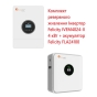 Комплект резервного живлення Інвертор Felicity IVEM4024-II 4 кВт + акумулятор Felicity FLA24100 (BS1968) - 1