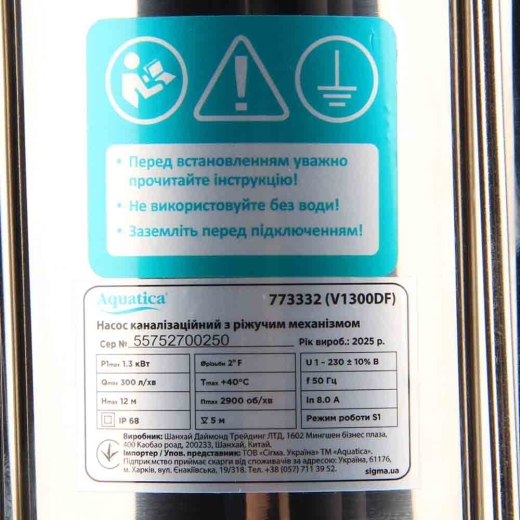 Насос каналізаційний Aquatica V1300DF 773332 - 10