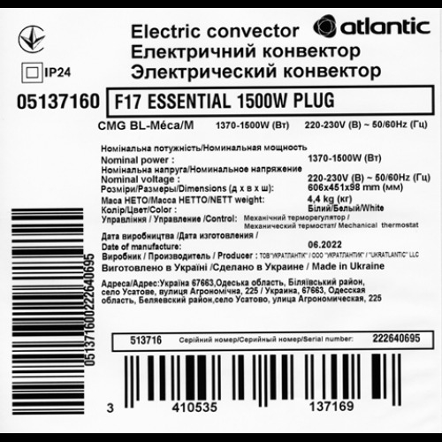 Электрический конвектор Atlantic F17 Essential CMG BL-Meca/M 1500W (513716) - 4