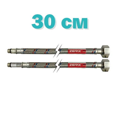 Гибкая подводка для смесителя (пара, в нержавеющей оплетке) M10-030 см Zerix ZX1571 - 2
