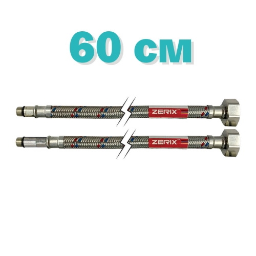 Гибкая подводка для смесителя (пара, в нержавеющей оплетке) M10-060 см Zerix ZX1574 - 2