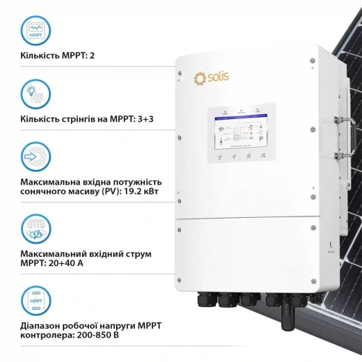 Гібридний трифазний інвертор 12kW Solis S6-EH3P12K-L 48V WiFi 2 MPPT (42-00191) - 2