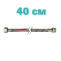 Гибкая подводка для смесителя (в нержавеющей оплетке) 1/2'' ГШ-040 см Zerix ZX1561 - 2