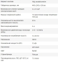 Електричний проточний водонагрівач Kospel PPH2 - 15380В - 2