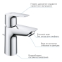 Смеситель для раковины Grohe QuickFix StartEdge S-Size 24196001 (CV030593) - 5