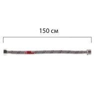 Гнучка підводка 1/2'' ГШ-150 см KOER (шланги в нержавіючій обплетенні) (KR0269)