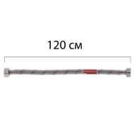 Гнучке підведення 1/2'' ГГ-120 см KOER (шланги в нержавіючій обплетенні) (KR0258)