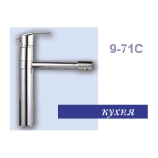 Смеситель для кухни Aqua World Tyler СМ40Т.15.2 хром (9-71С)